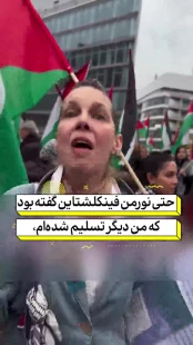 صحبتهای شنیدنی فعال آلمانی در حمایت از فلسطین صحبتهای شنیدنی فعال آلمانی در حمایت از فلسطین